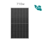 پنل خورشیدی 710وات برند JA